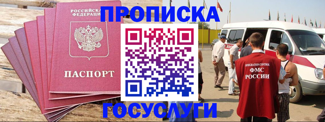 временная регистрация 2025 в Нижегородской области