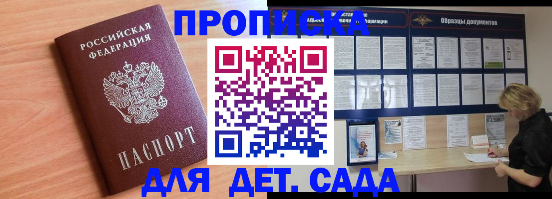 прописка от собственника в Нижегородской области